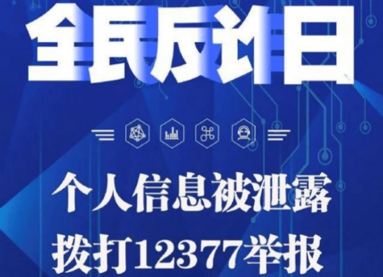 熊猫大亨app建议您一定要多学习反诈骗知识